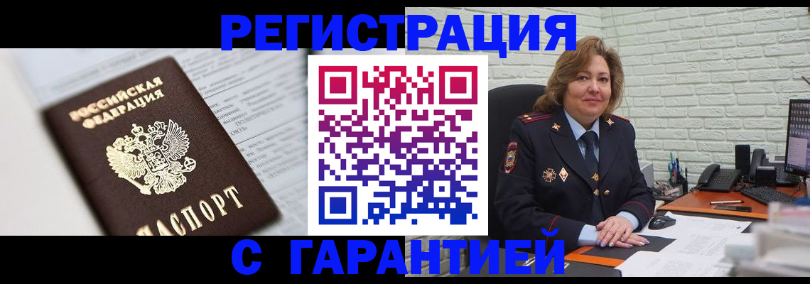 прописка регистрация в Каргополе