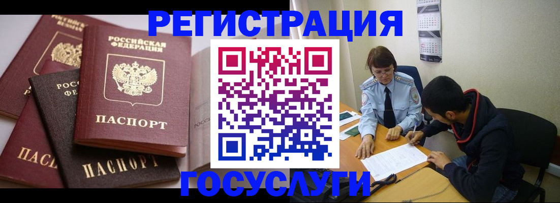 временная регистрация в Каргополе