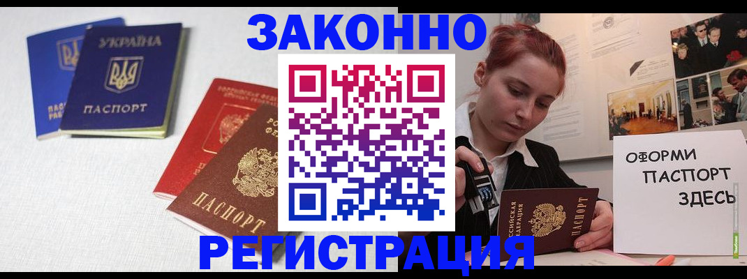 прописка для школы в Каргополе