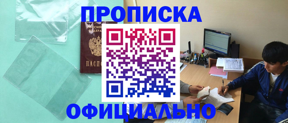 купить прописку в Каргополе