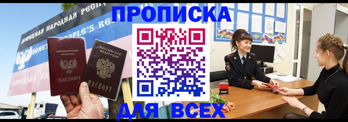 прописка 2025 в Каргополе