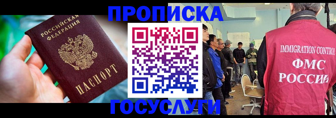 прописка паспорт в Каргополе