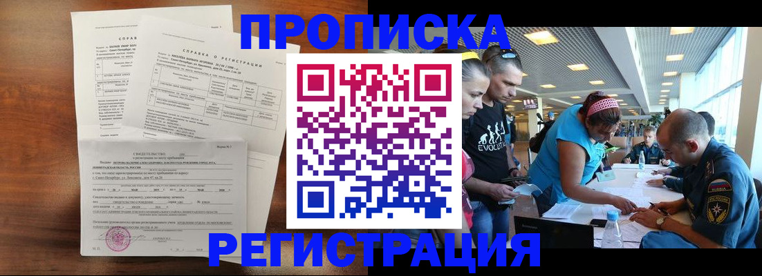 временная регистрация надежно в Каргополе